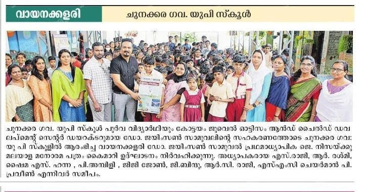 Vayanakalari news paper