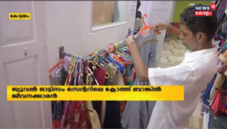 Cloth Bank 04 December 2021