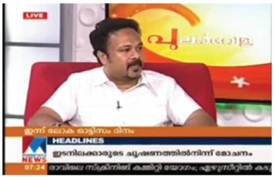 World Autism Day program Manorama News