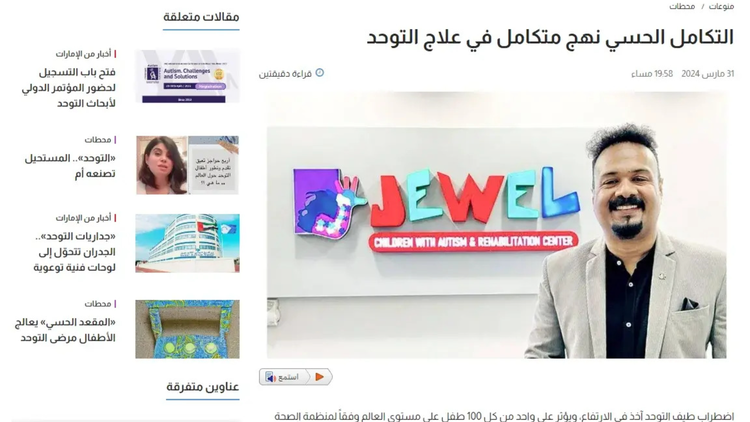 Alkhaleej news paper