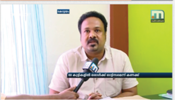 World Disability Day Coverage Mathrubhumi News